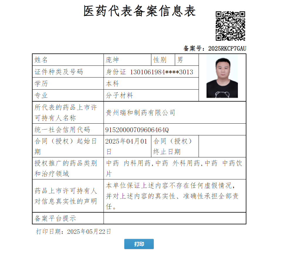 龐坤