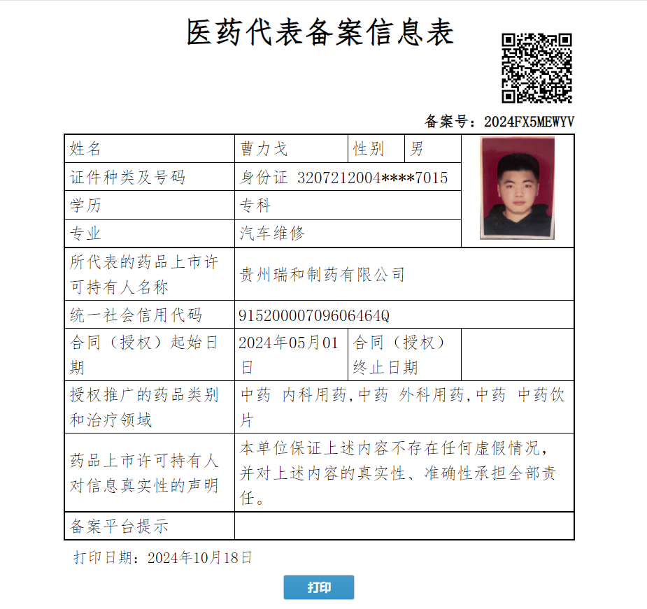 曹力戈