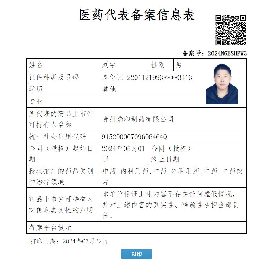 劉宇