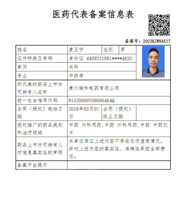 麦亚宁