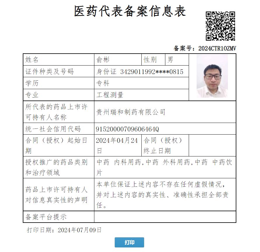 俞彬