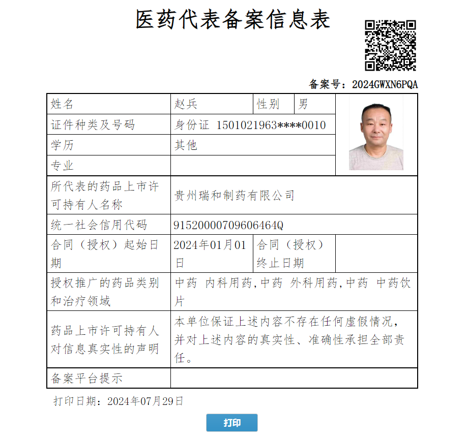 趙兵