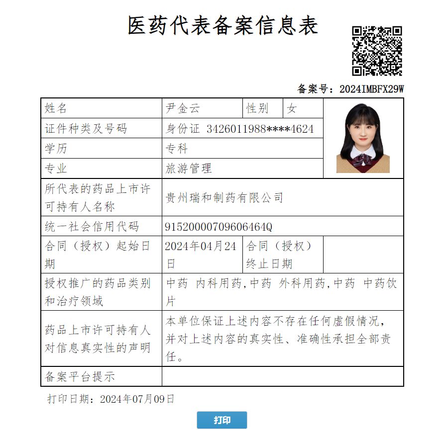 尹金云
