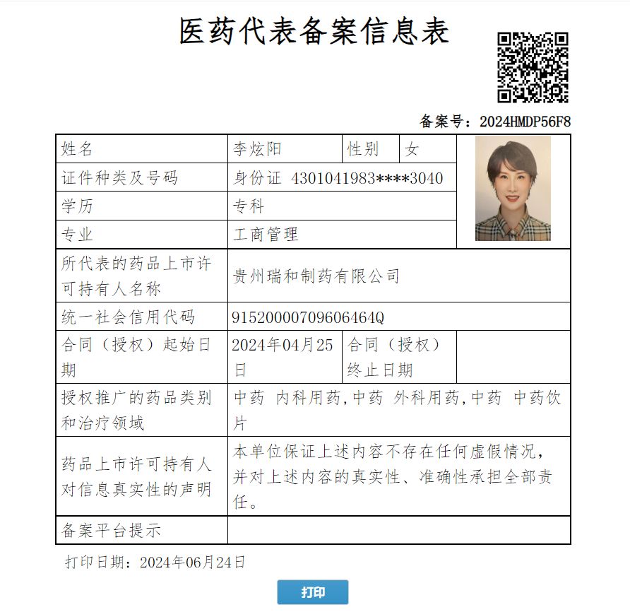 李炫陽