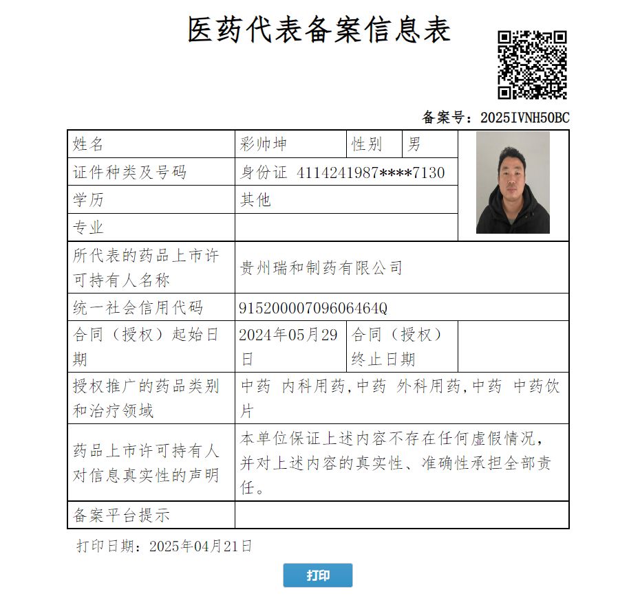彩帥坤