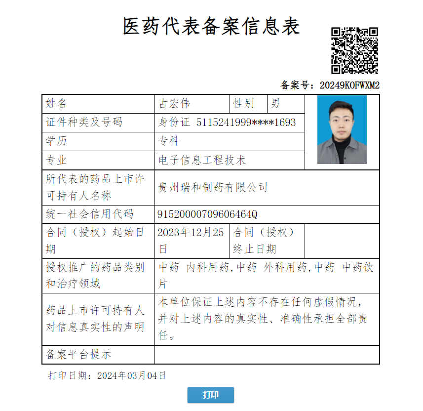 古宏偉