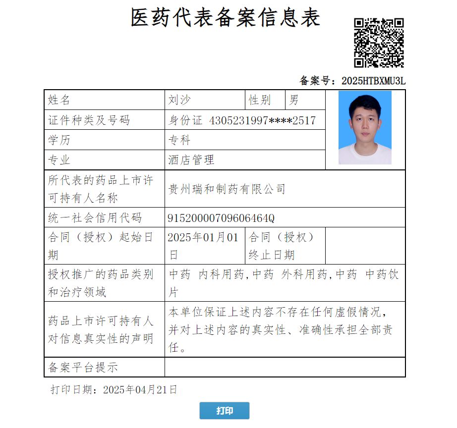 劉沙