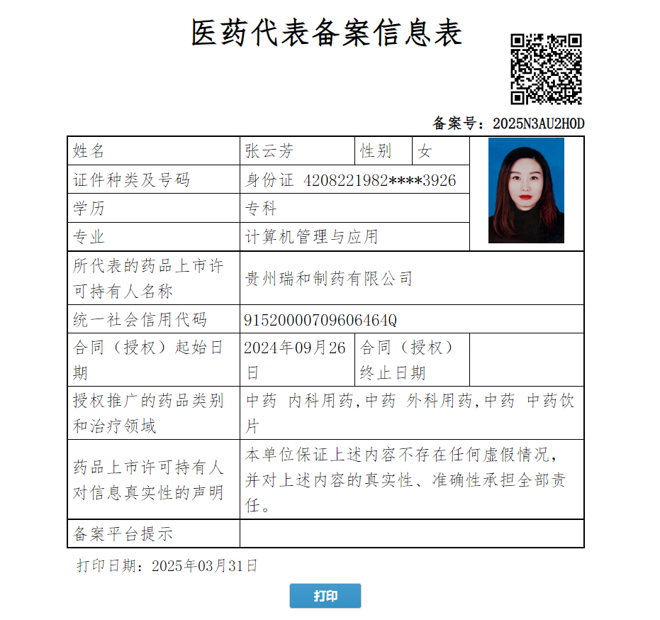 張?jiān)品? title=
