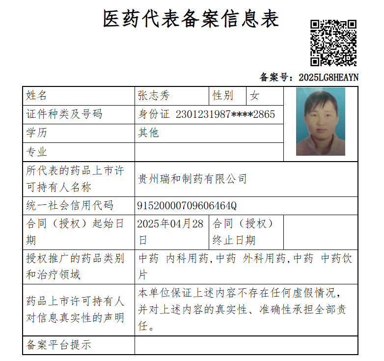 張志秀