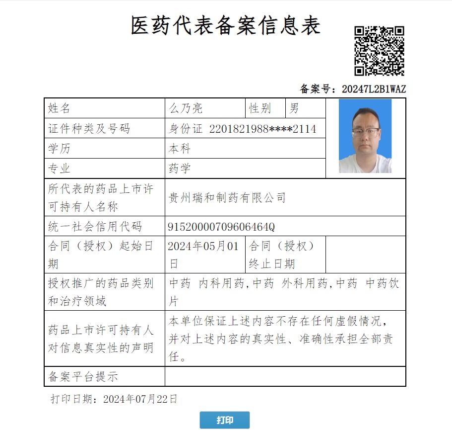 么乃亮