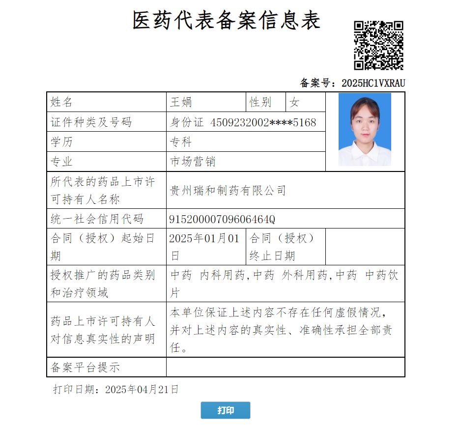 王娟