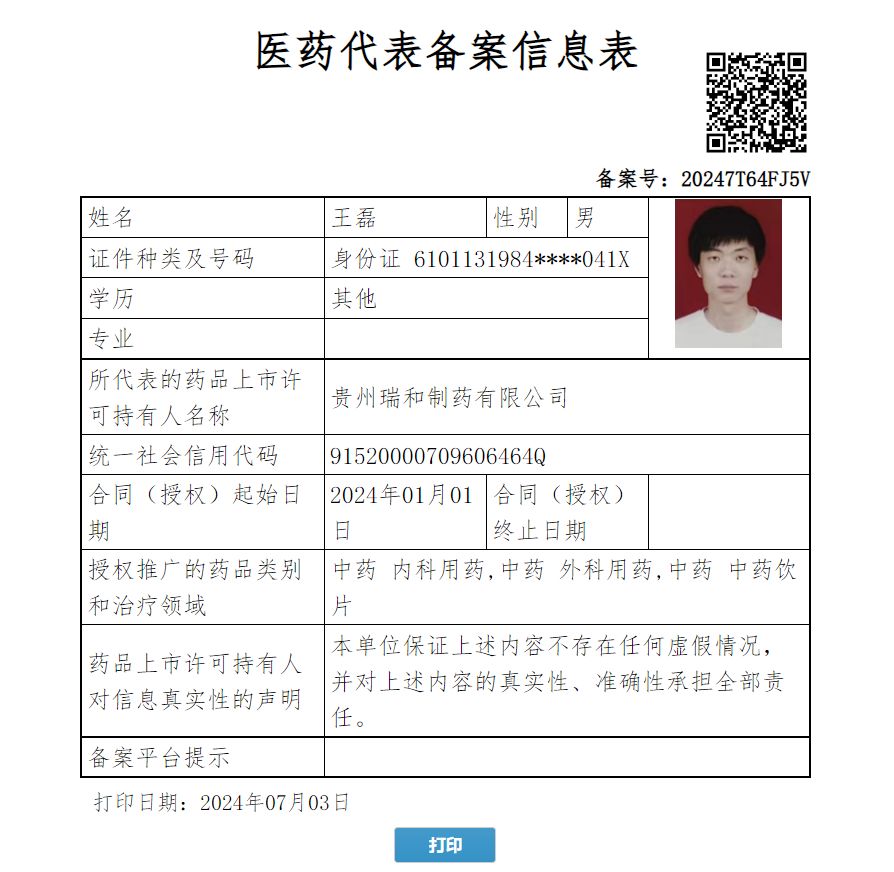 王磊