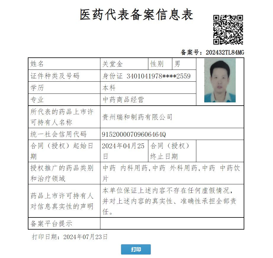 關堂金