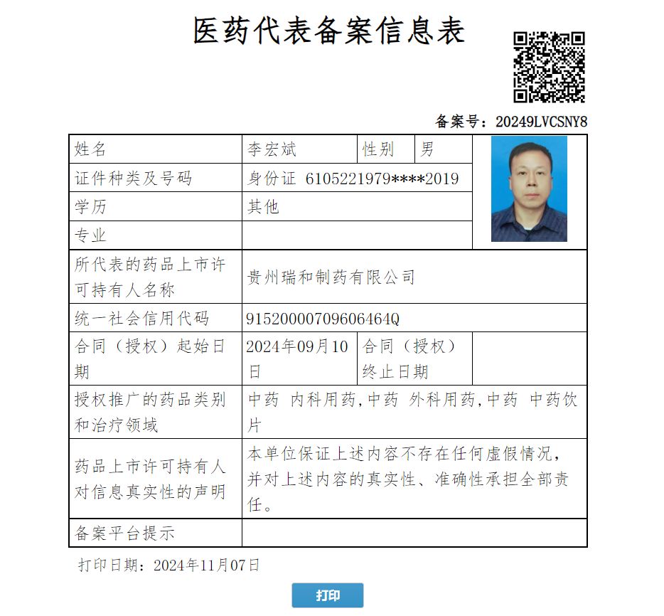 李宏斌