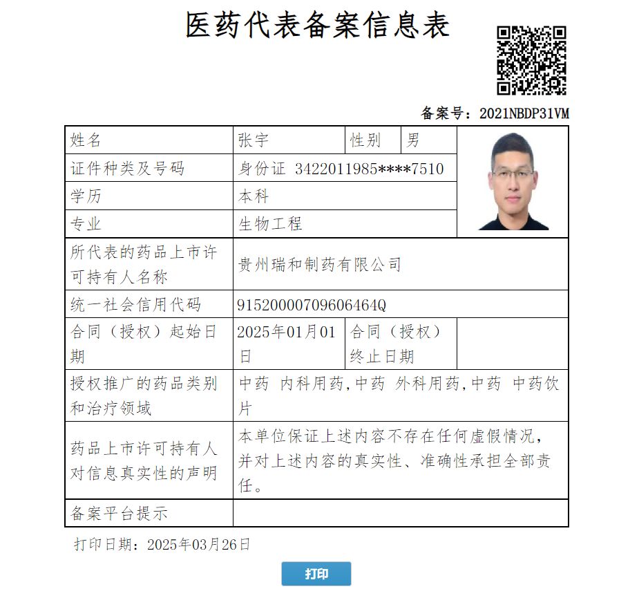 張宇