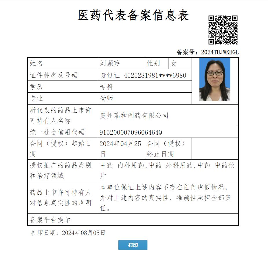 劉穎玲