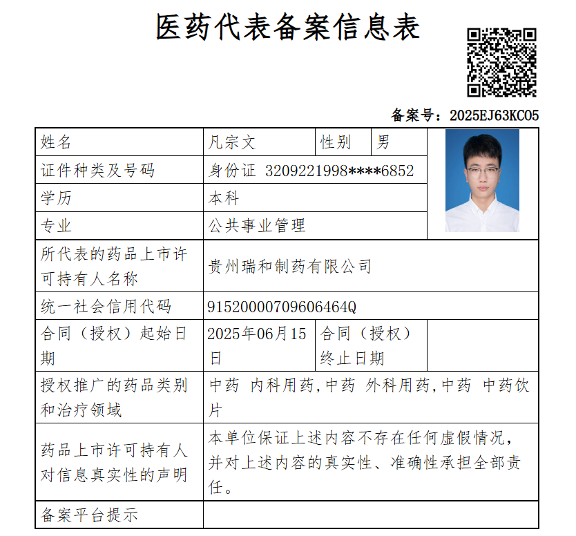 凡宗文