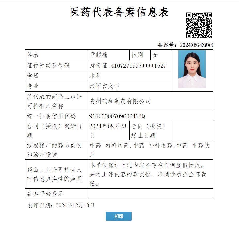 尹超楠