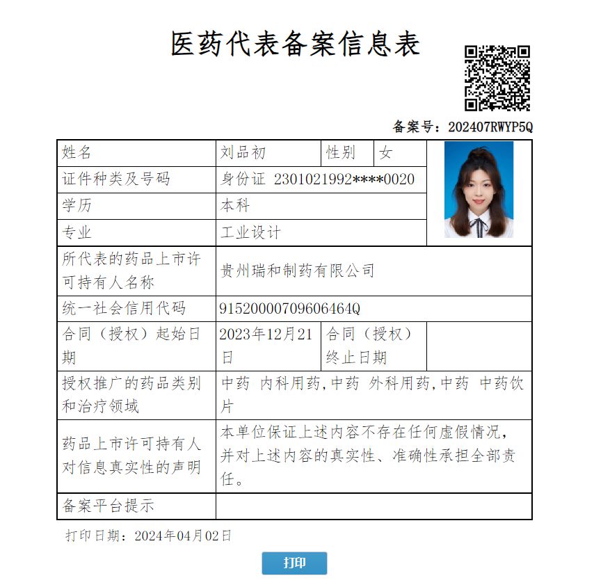 劉品初