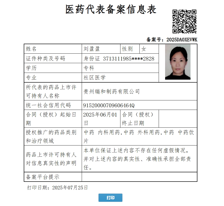 劉盈盈