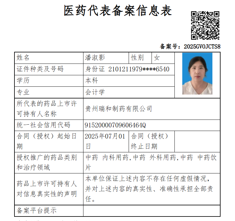 潘淑影
