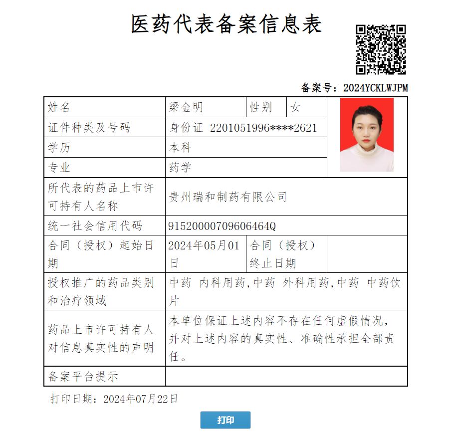 梁金明