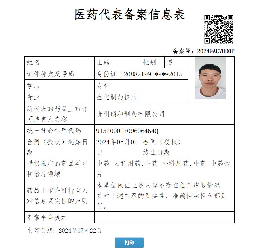王磊