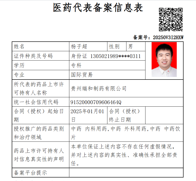 楊子超