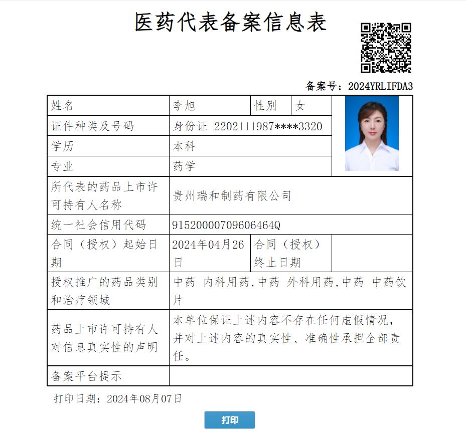 李旭