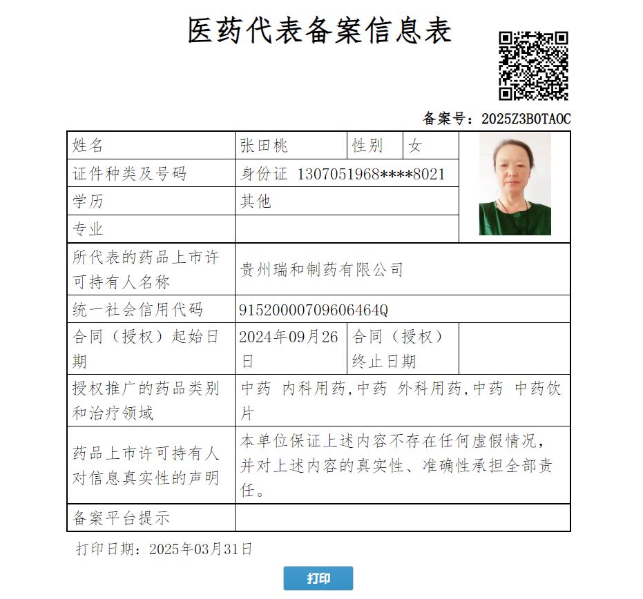 張?zhí)锾? title=