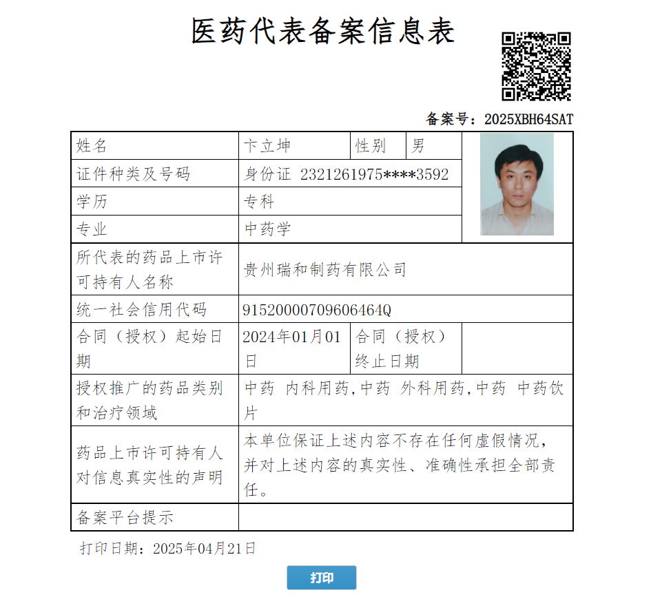 卞立坤