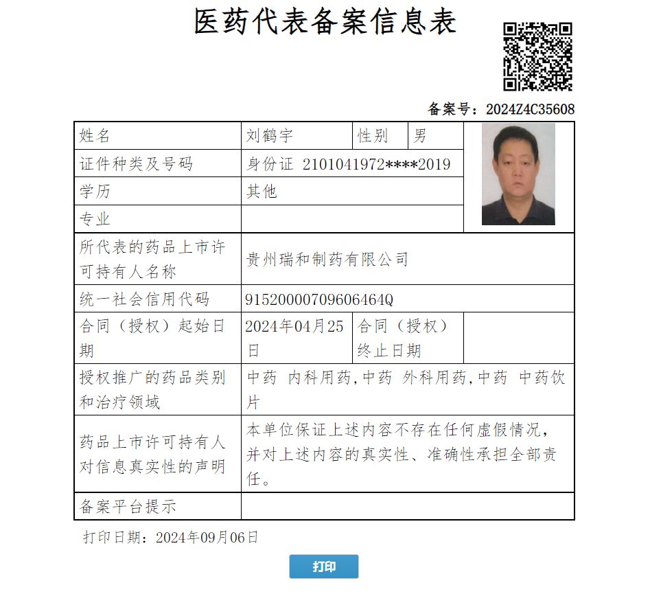 劉鶴宇