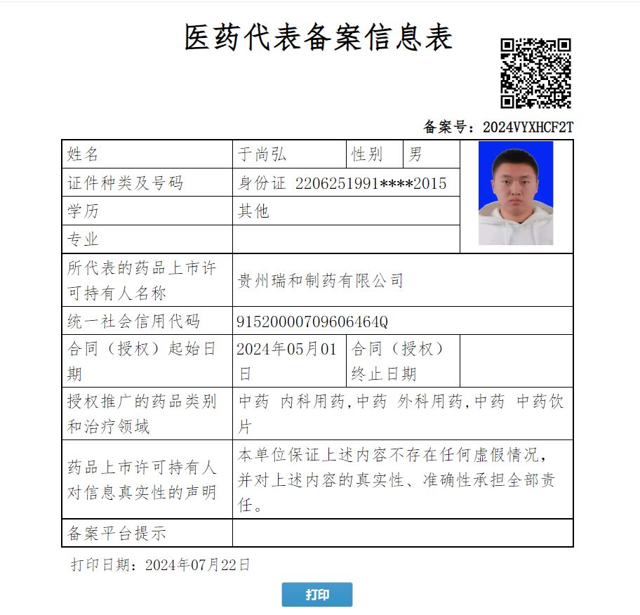 于尚弘