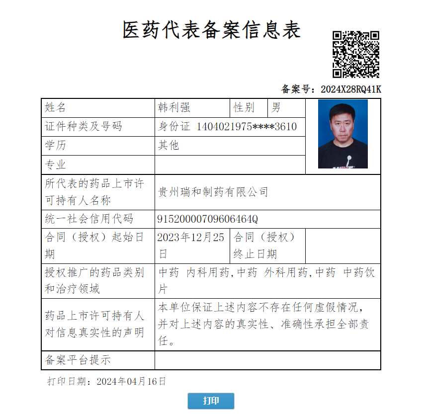 韓利強(qiáng)