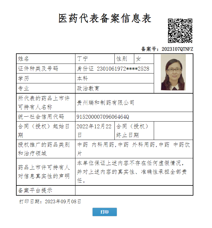 丁寧
