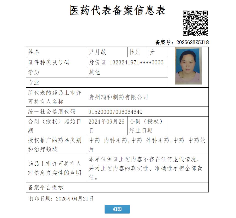 尹月敏