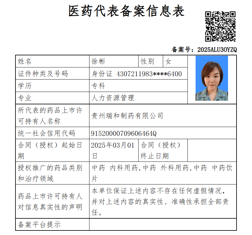 徐彬