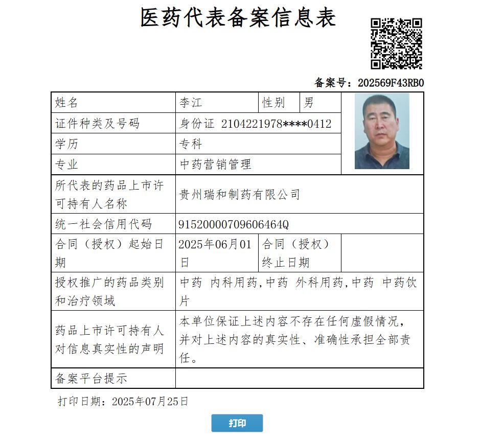 李江