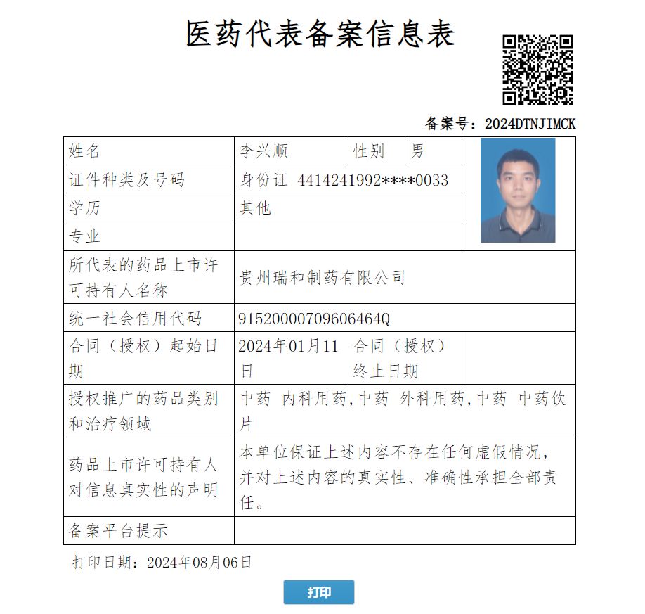 李興順