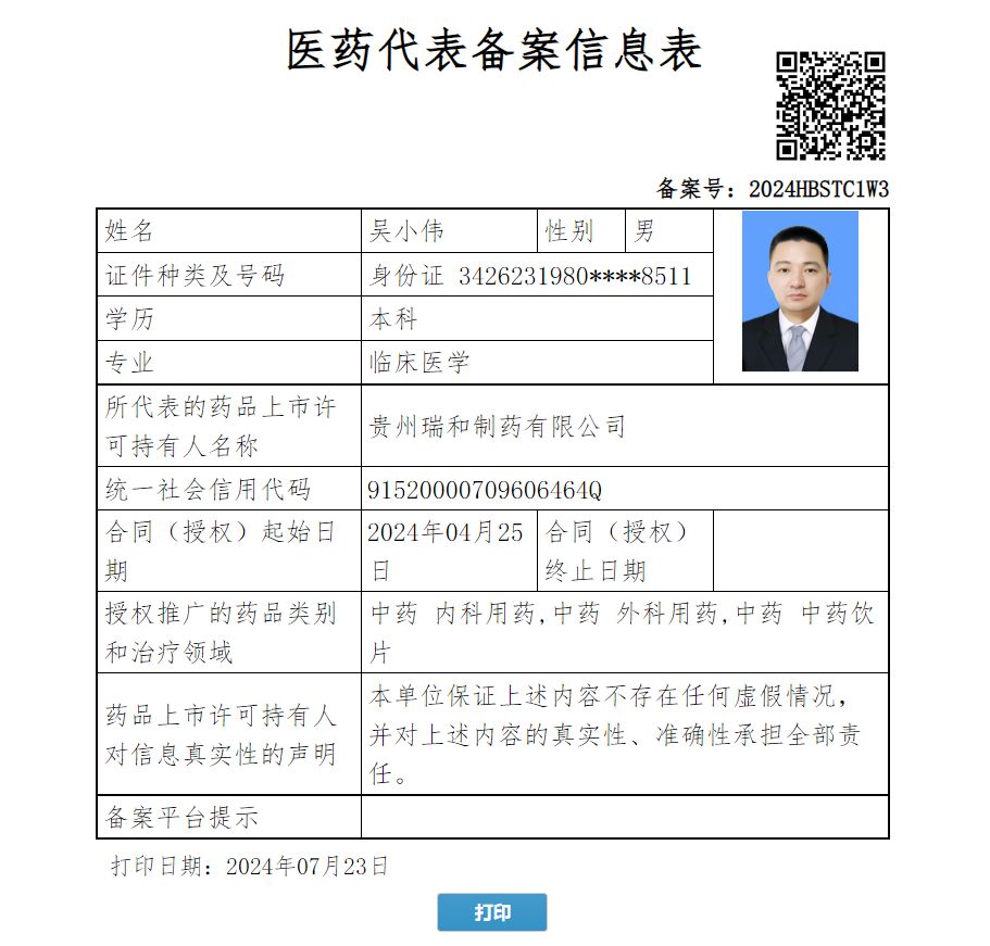 吳小偉