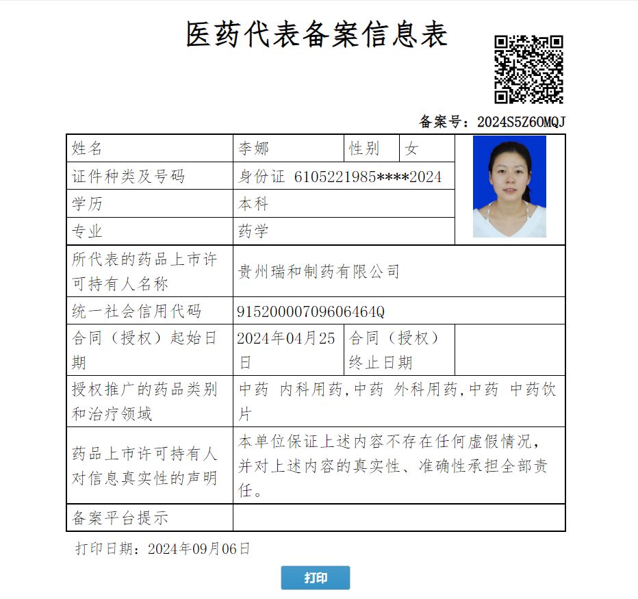 李娜