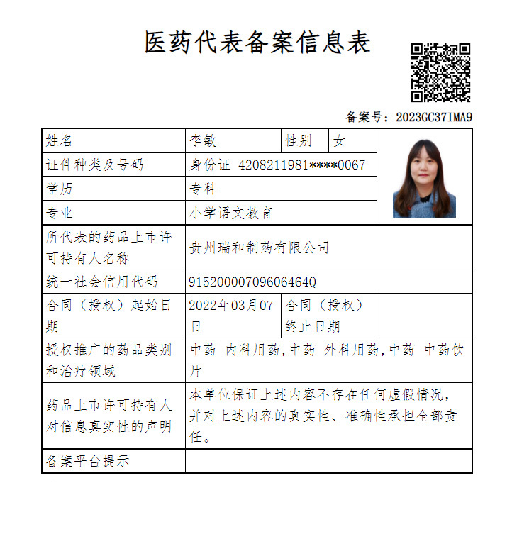 李敏