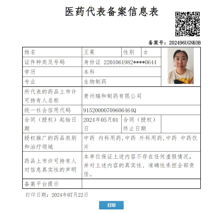 王冕