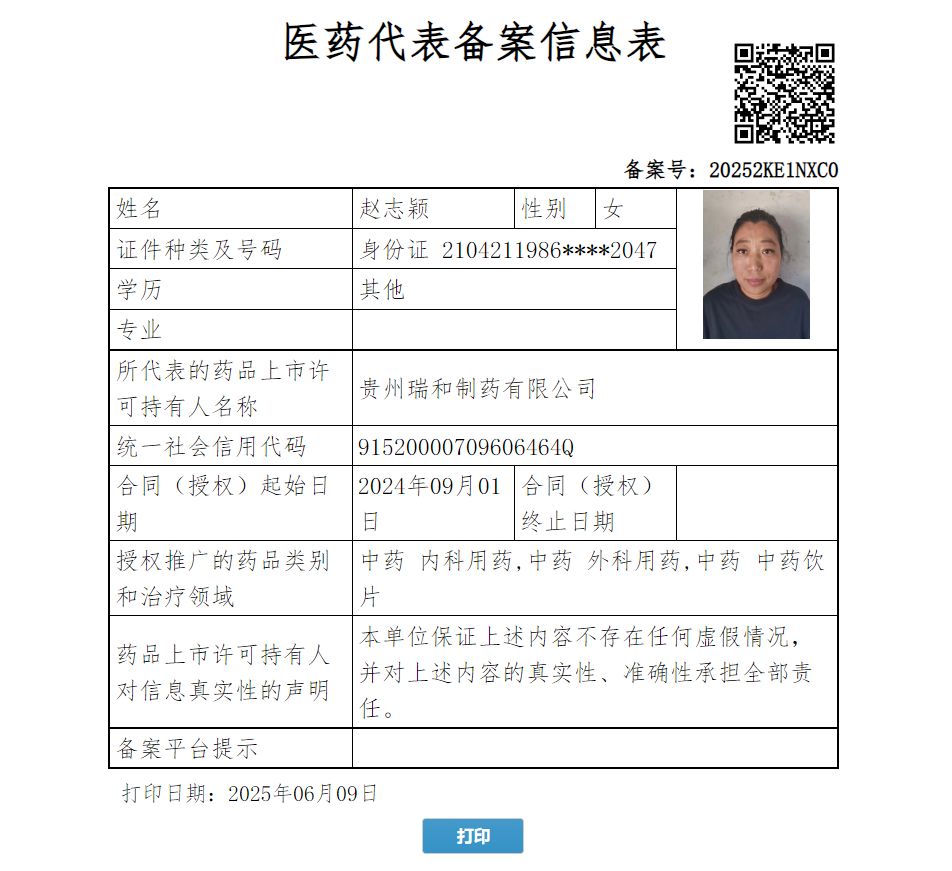 趙志穎