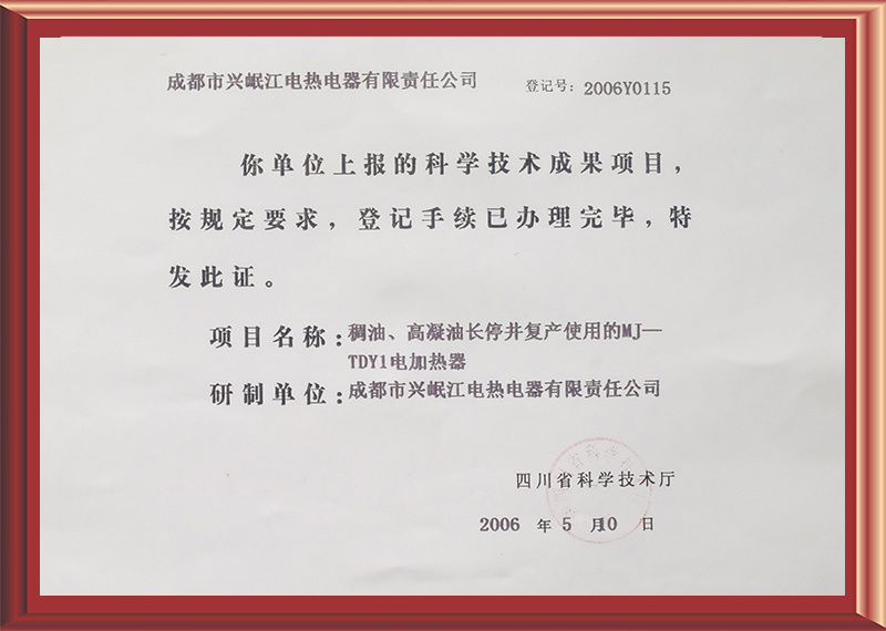 登記證書