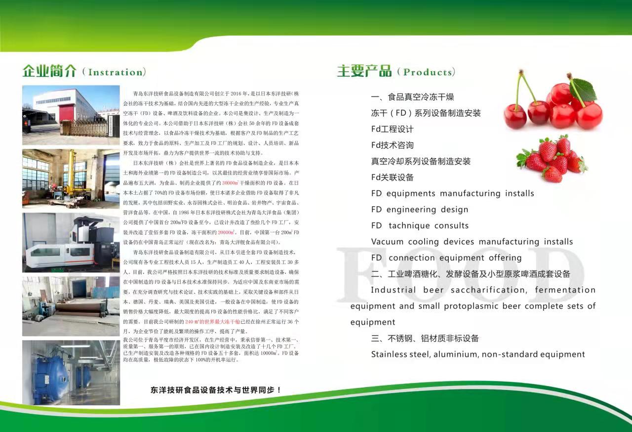 Freeze drying warehouse