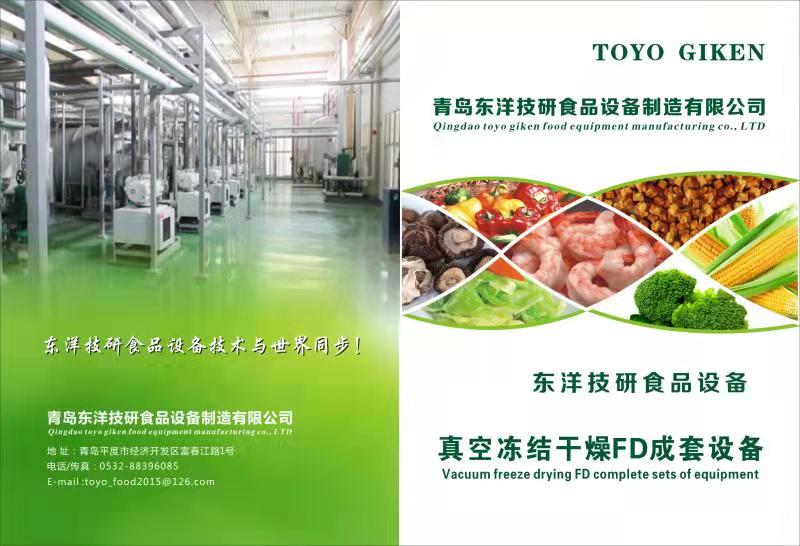 Freeze drying warehouse