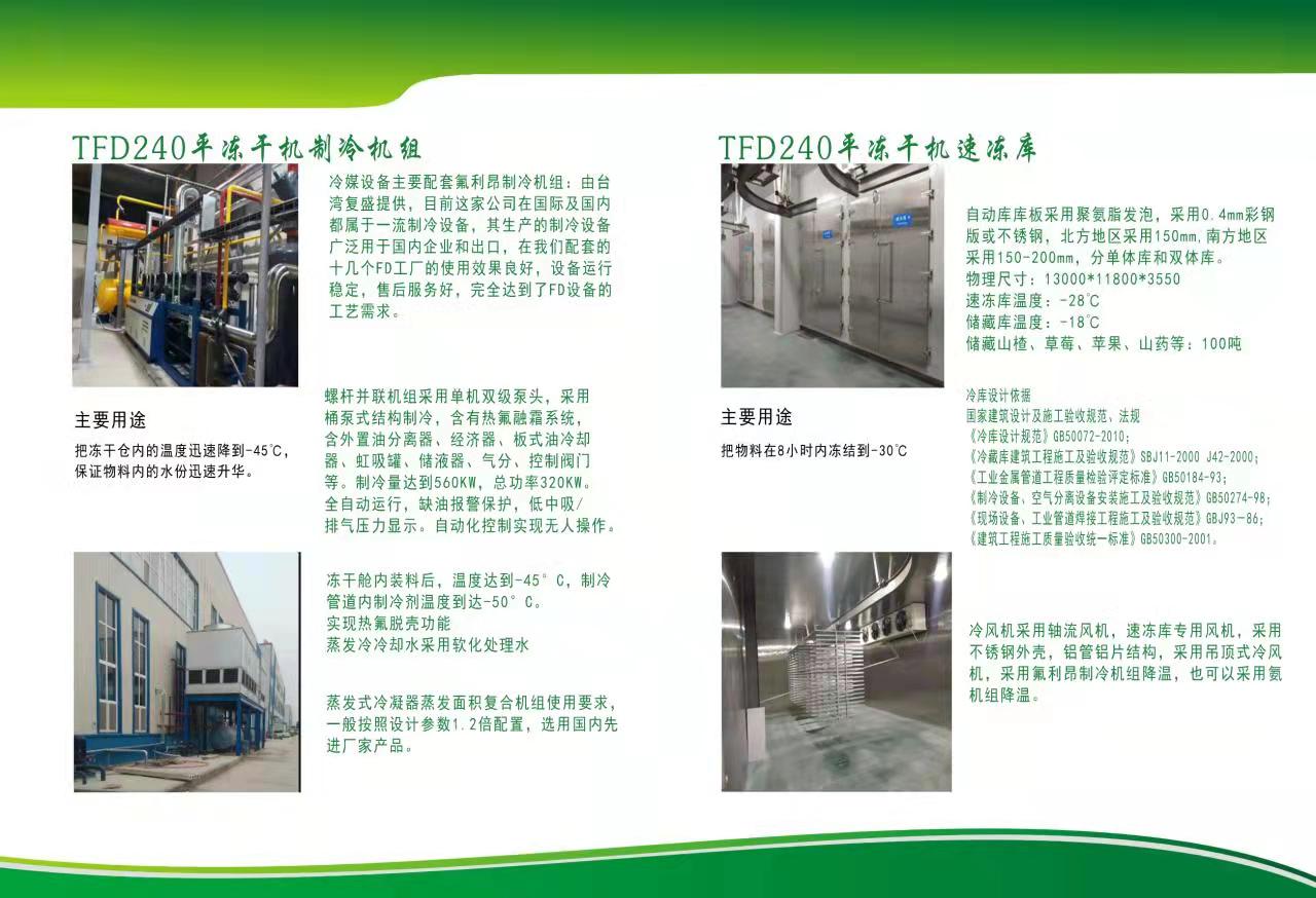 Freeze drying warehouse