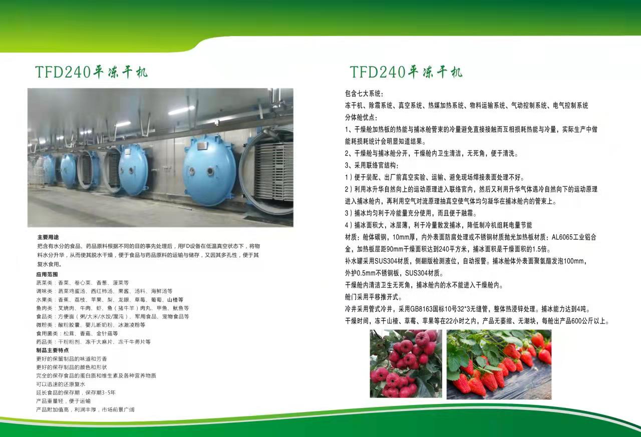 Freeze drying warehouse