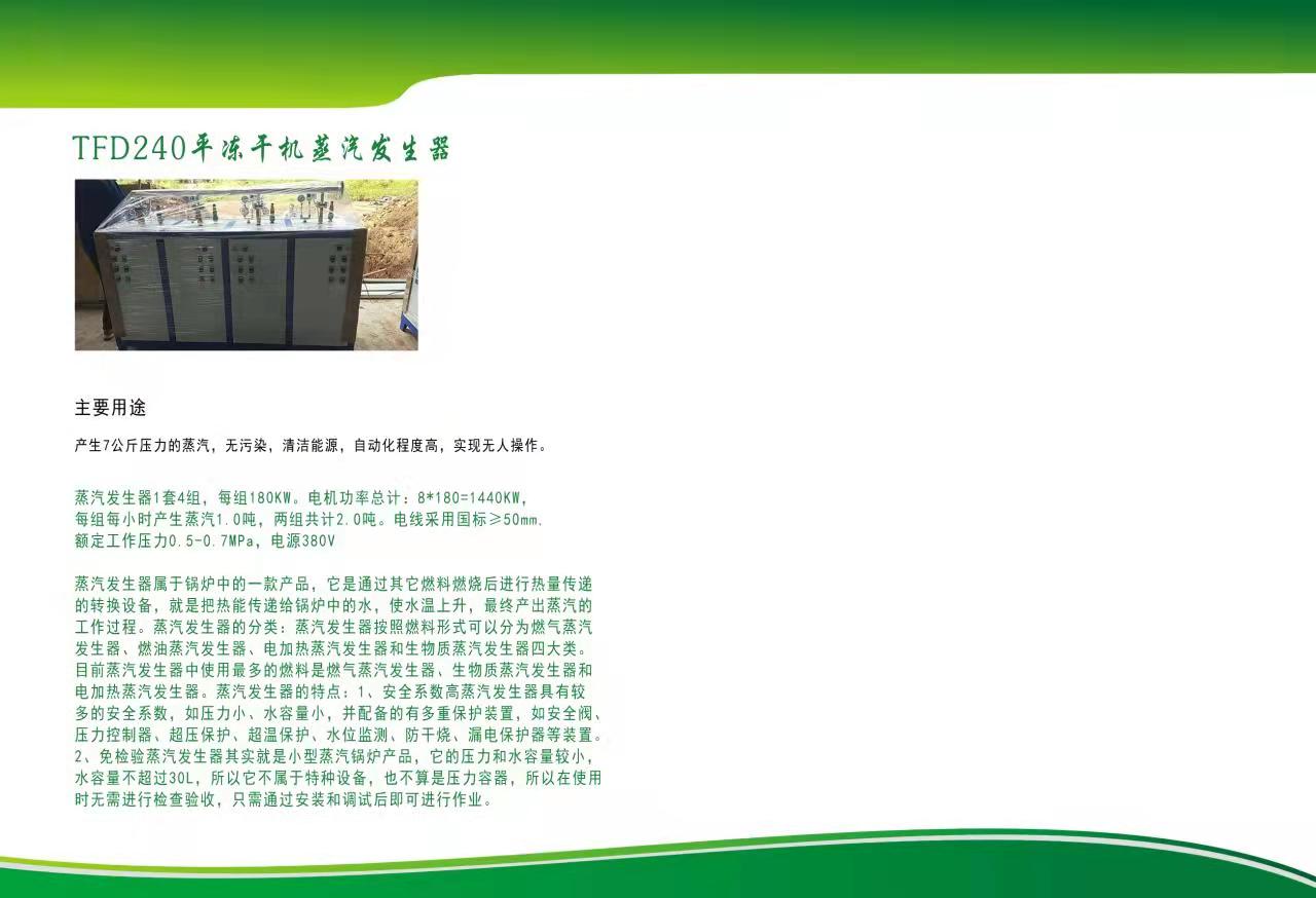 Freeze drying warehouse